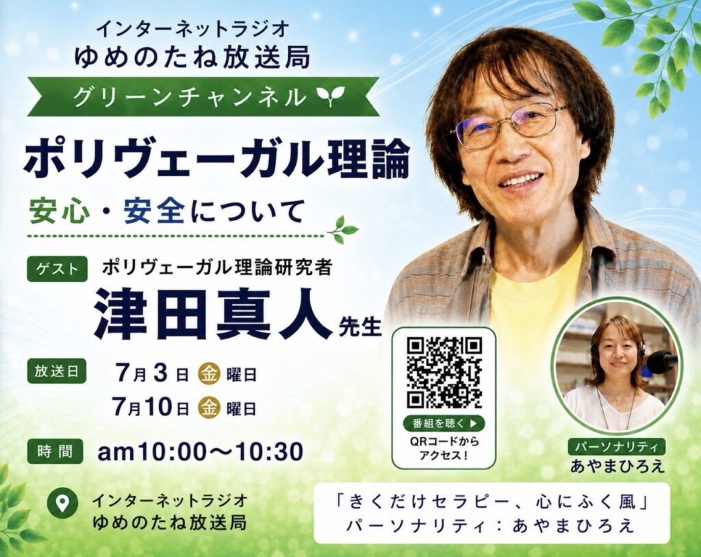 2026年7月10日ゲスト紹介